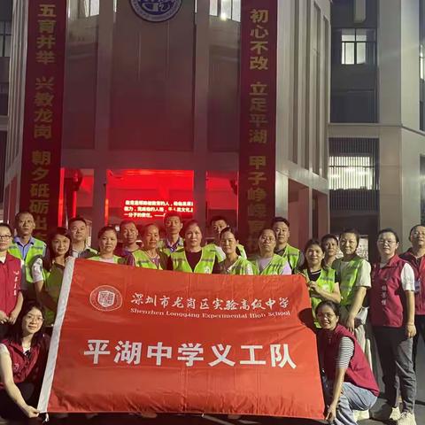 风雨无阻来执勤，最美志愿暖人心——平湖中学804班家长义工值岗情况