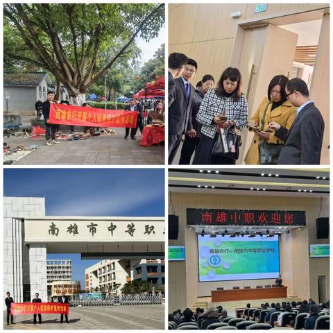 南雄支行走进学校、社区开展个人信息主题保护宣传