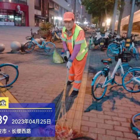 瑞康环卫胡家庙项目部4月25日工作日报