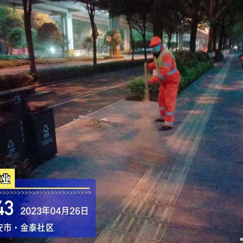 瑞康环卫胡家庙项目部4月26日工作日报