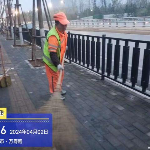 德润环境幸福林带项目部4月2日工作日报