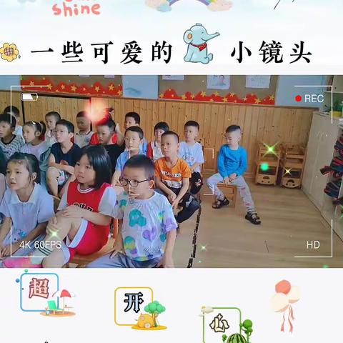 博阳幼儿园大大一班 爱上幼儿园，快乐每一天