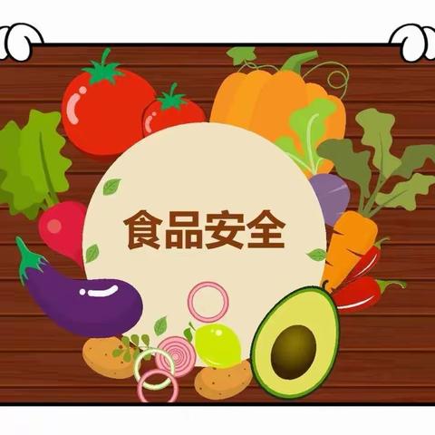 食品安全 “食”刻守护——银川市兴庆区第二十九幼儿园食品安全应急演练