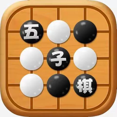 “棋”乐无穷，乐在“棋”中—礼兴中学六年级趣味活动之五子棋比赛