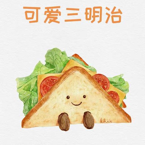 🥪苗苗四班食育课——“美味三明治”