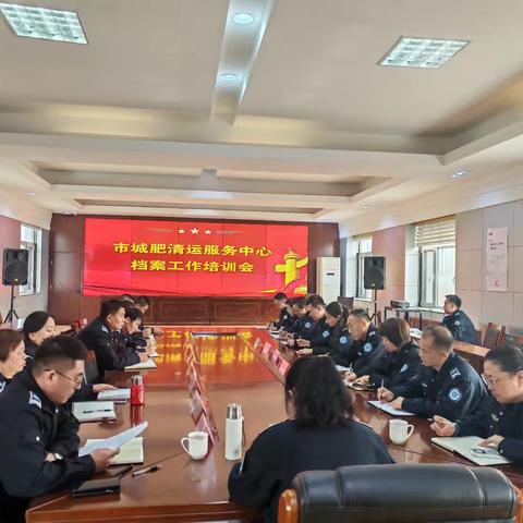 以学促知 提“档”增效——市城肥清运服务中心档案工作培训会