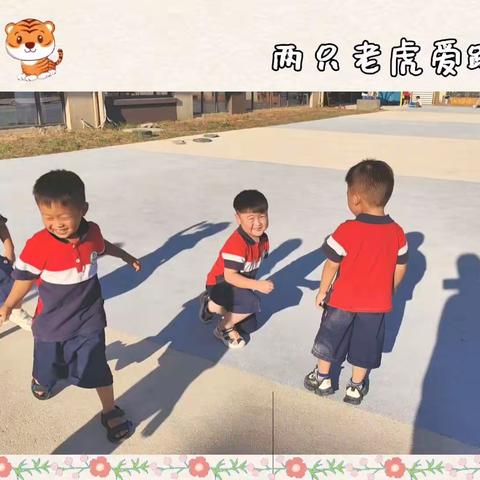 爱上幼儿园，快乐每一天