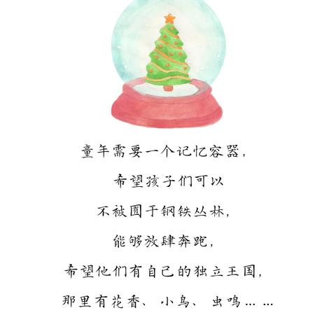 冬日暖阳 快乐成长 | 中二班一周精彩回顾