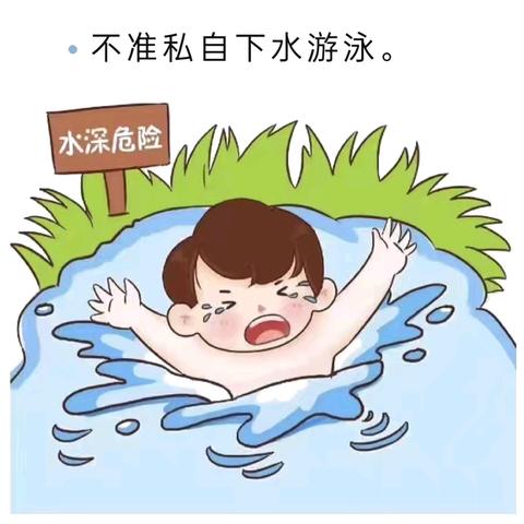 珍爱生命，预防溺水——汇源幼儿园防溺水安全教育