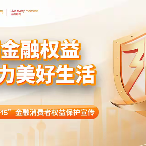 【东亚银行深圳分行金融知识普及】警惕“中介”伪造贷款资质骗局