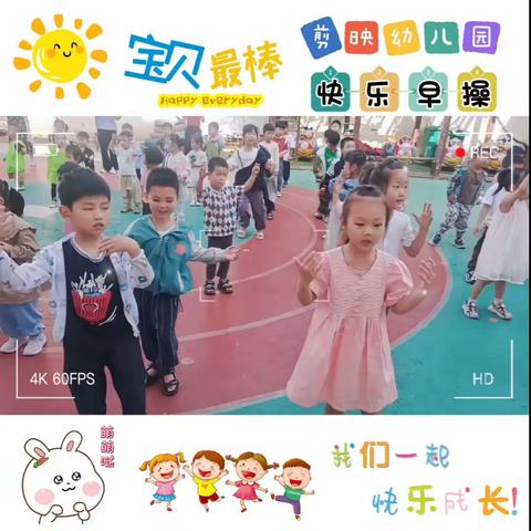 杞县天一幼儿园大班一周快乐生活🎈