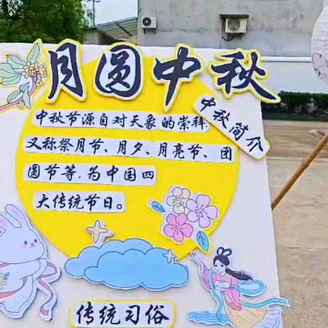 蕲春县第三幼儿园彭思园区中秋节放假通知及安全温馨提示