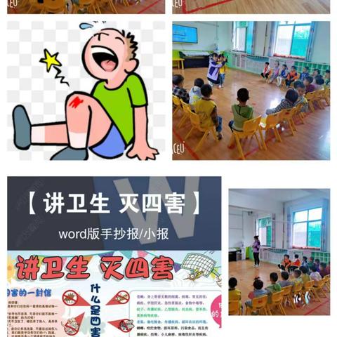 城关街道中心幼儿园开展“防范意外伤害安全教育活动”