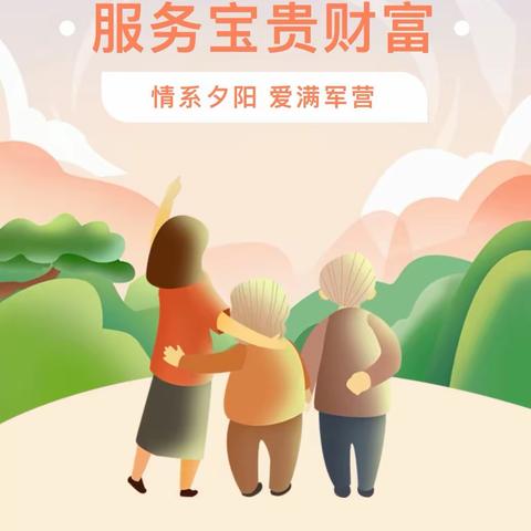 联合国糖尿病日——冬暖耄耋，糖而不慌，主题活动