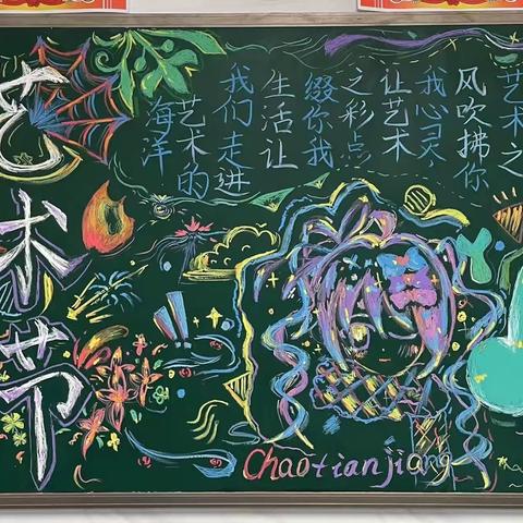 勤学善思，笃行不怠—— ‍ ‍2303班九上第3-4周班级周刊 ‍