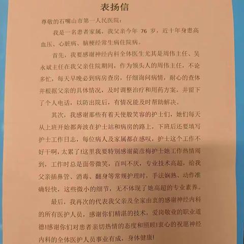 “救人危难保平安，解除病痛医者心”---患者至上，安全至上！