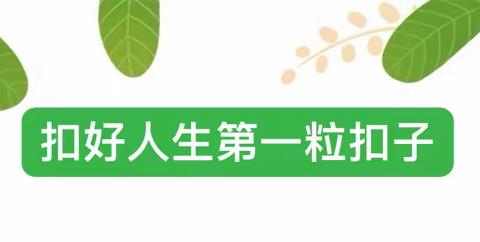 好习惯成就大未来——平城区十四校开源校区二七班升旗仪式