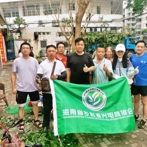 台风“摩羯”来袭！协会迅速组织党员志愿者投身灾后重建与恢复志愿服务工作