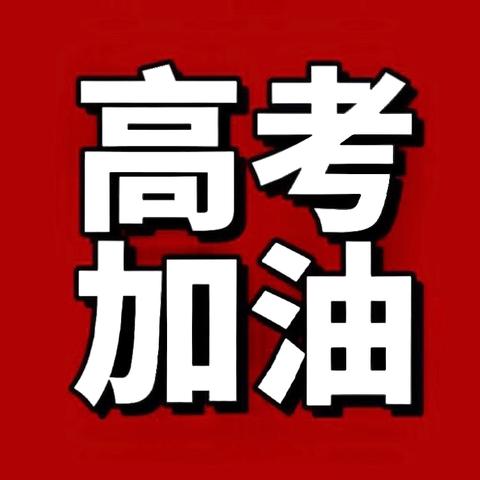 工行青泥青云支行开展“工行驿站·爱心助考”暖心服务活动