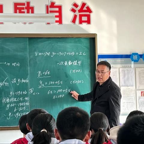 “以研促教，共同成长”—广州路中学北校数学组教研活动纪实