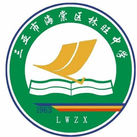 三亚市海棠区林旺中学八三班开展2023年秋季学期“万名教师访万家”活动