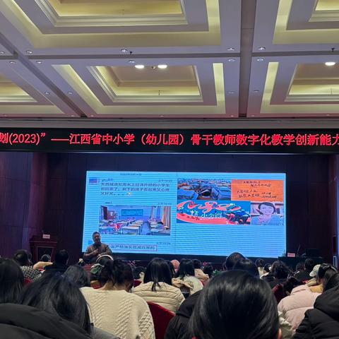 “国培计划(2023)”——江西省中小学（幼儿园）骨干教师数宇化教学创新能力培训（1班）