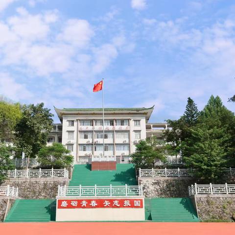 江口中学寒假安全教育——平安过寒假，静待春暖归