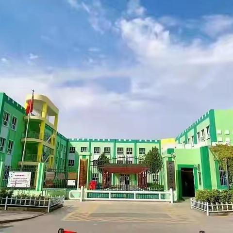 鄯善县惠康幼儿园苗二班半月精彩瞬间