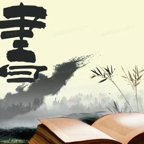 【📖第696期】2024年 3月19日教师读书第一共同体分享内容及点评