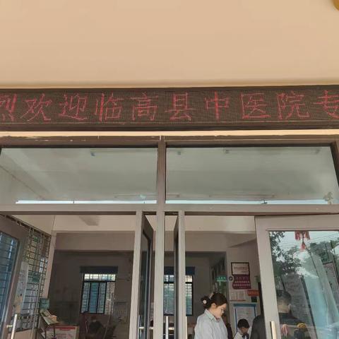 临高县中医院医共体总院下基层义诊、培训