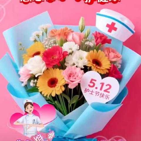 临高县美夏卫生院举办第114个5.12国际护士节活动