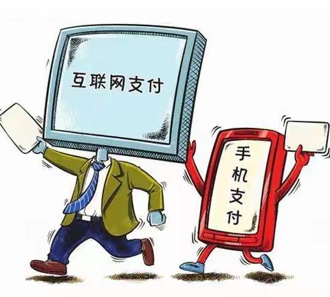 电子支付 减费让利 ——回商银行富兴南街支行