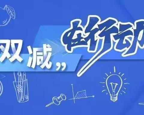 【“三抓三促”行动进行时】丰富课外活动，多彩校园生活——岷县禾驮九年制学校“双减”下的社团风采秀