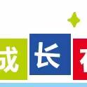 秦皇岛国学托育园2024年寒假“立志少年”国学冬令营