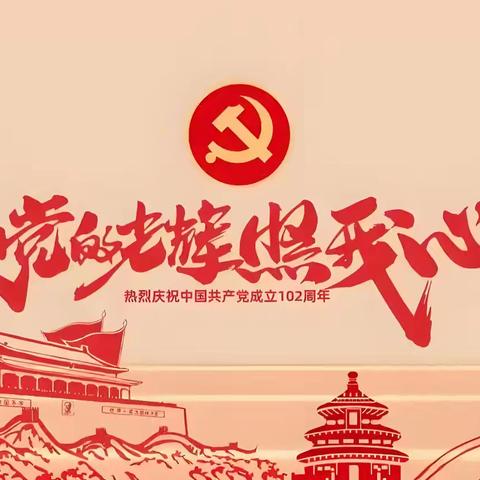 吴忠市益辉慈善协会七一慰问老党员 ——走进金积镇大院子村公益活动