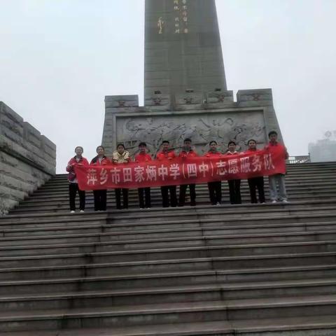 雷锋志愿服务