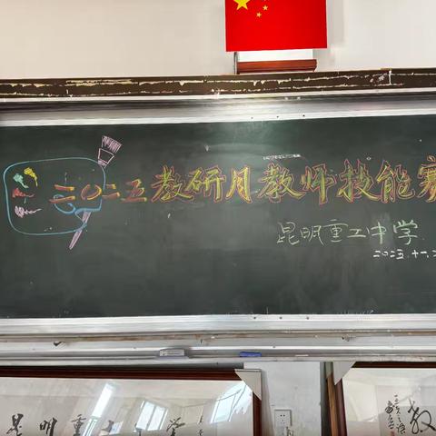 云南记忆·匠心绽放——记一场别开生面的小学美术教师基本功比赛