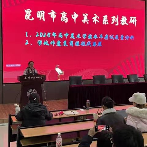 以研促教提质，以美润心传承——昆明市高中美术教研活动简讯