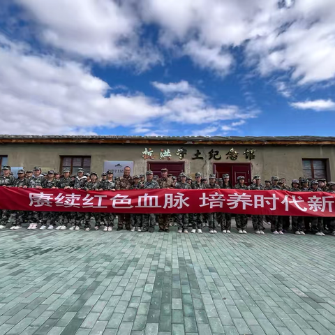 第十师一八三团中学 “赓续红色血脉 培育时代新人” ﻿红色研学之旅第二篇