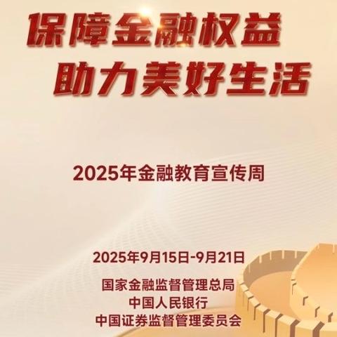 金融风险提示｜保险适当性原则