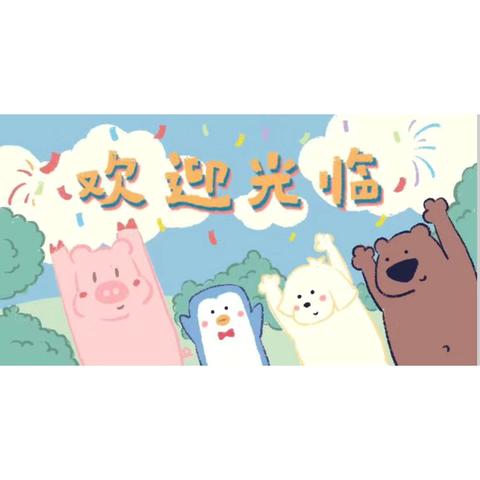 缤纷童年，多彩世界——楚源幼儿园莲花园可爱的中一班🥰