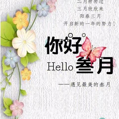金盛花苑物业服务中心3月工作简报