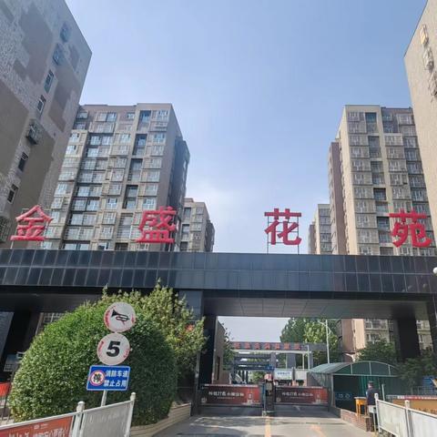 金盛花苑物业服务中心5月份工作简报