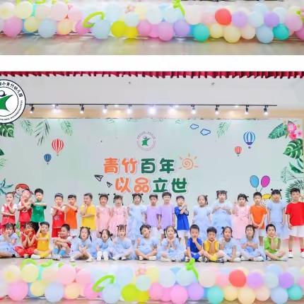 小青竹幼儿园中一班5月总结            童心❤️童趣 快乐童年