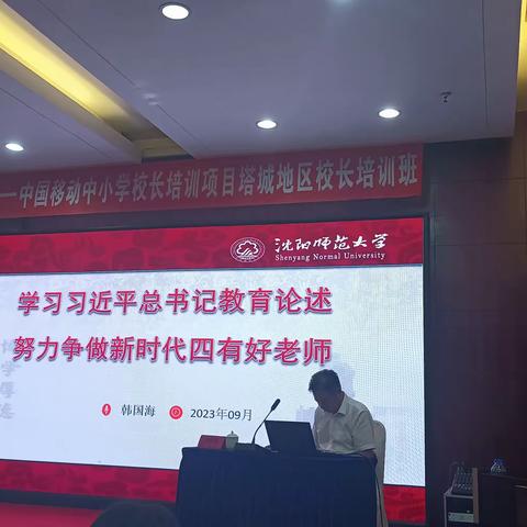 培训学习育初心，同心共筑教育梦——“教育部—中国移动中西部中小学校长培训项目”新疆塔城地区校长培训班顺利开班