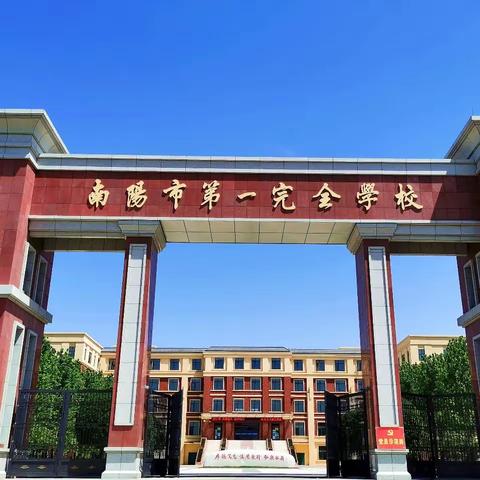 百年蝶变，荣耀传承——南阳市第一完全学校小学部五年级项目化学习成果展示