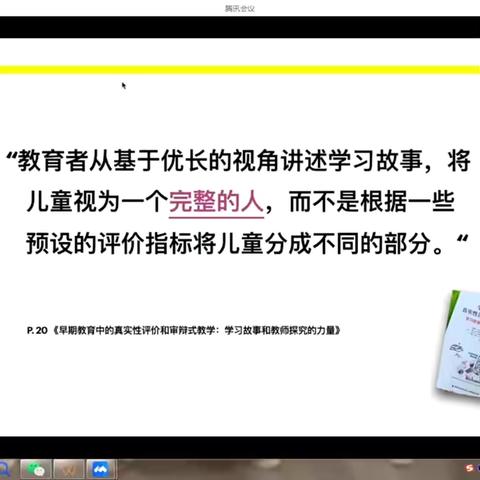 海南省幼儿园保育教育质量提升实验区1➕N项目（第一期）2024年下半年线上培训——专题四