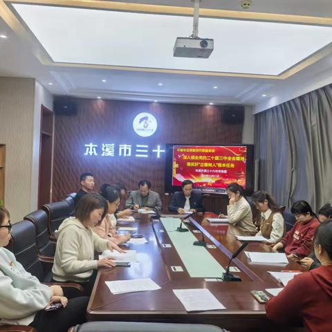 深入领会党的二十届三中全会精神，落实“立德树人”根本任务 ——中青年优秀教师代表座谈会