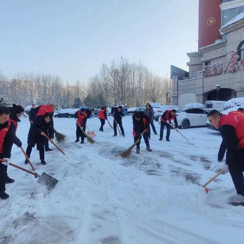 九州方圆社区开展--- 	“扫雪除雪”服务活动