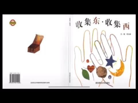 【精彩回顾】市北区二实验宜昌馨苑（城投实验）幼儿园中一班第十四周（12.9～12.13）